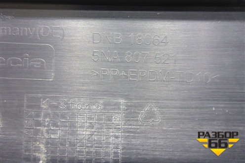 Бампер задний нижняя часть (до 2020г под парктроник) (5NA807521) для Volkswagen Tiguan с 2016г (Тигуан)