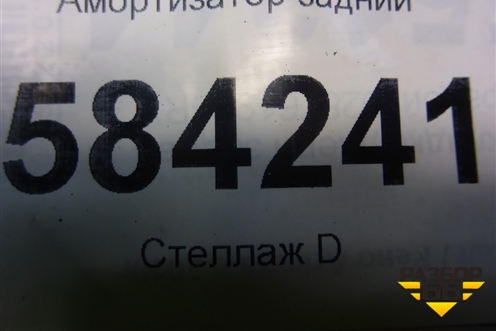Амортизатор задний (A2123200730) для Mercedes Benz E-Klass W212 с 2009-2016г