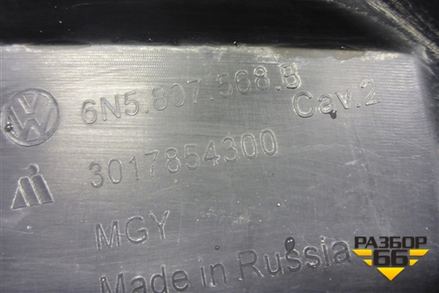 Юбка заднего бампера (6N5807568B) для Volkswagen Polo с 2020г
