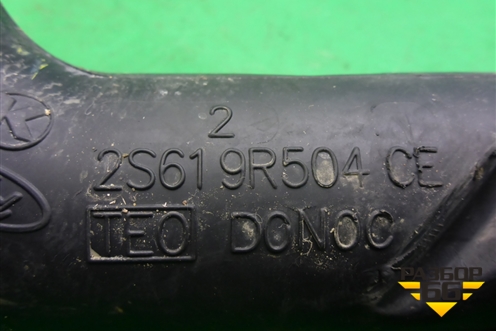 Патрубок воздушного фильтра (2S619R504CE) для Ford Fiesta с 2001-2008г