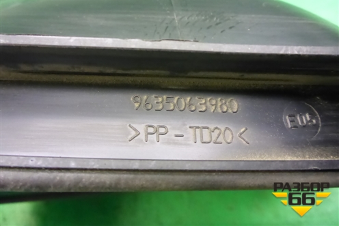 Воздухозаборник отопителя (9635063980) для Citroen C4 с 2005-2011г