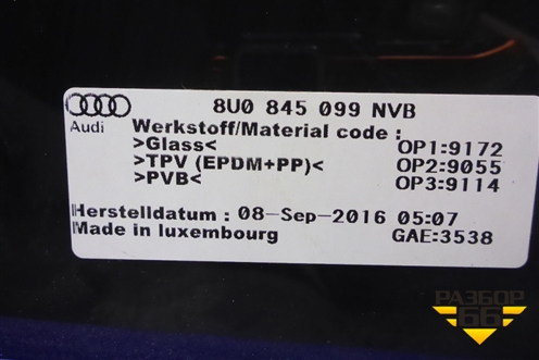 Стекло лобовое (новое) (8U0845099NVB) для Audi Q3 с 2011-2018г