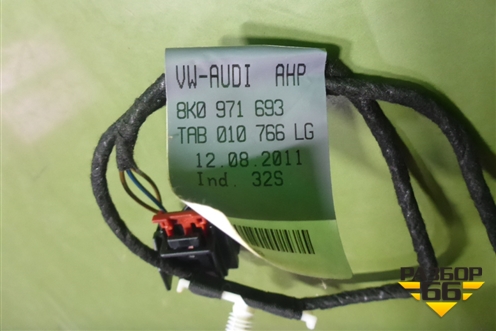 Проводка двери задней левой (на обшивку) (8K0971693) для Audi A4 (В8) с 2007-2015г