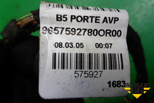 Проводка двери передней правой (9657592780) для Citroen C4 с 2005-2011г