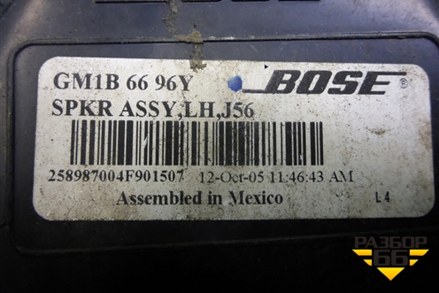 Динамик (GM1B6696Y) для Mazda Mazda 6 (GG) с 2002-2007г