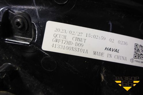 Фонарь задний левый (4133100XST01A) для Haval Jolion с 2021г
