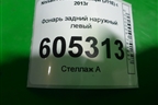 Фонарь задний наружный левый (после 2019г) (26555HV00A) для Nissan Qashqai (J11E) с 2013г