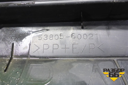 Накладка переднего крыла правого (5380560021) для Toyota Land Cruiser (200) с 2008г