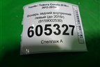Фонарь задний внутренний левый (до 2016г) (8159002530) для Toyota Corolla (E18) с 2012-2019г