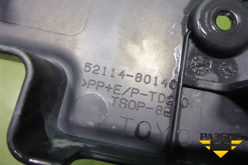 Рамка под номер (после 2012г до 2015г) (5211460140) для Toyota Land Cruiser (200) с 2008г