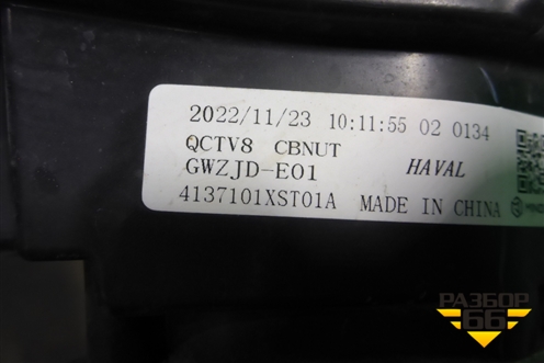Фара дневного света правая (4137101XST01A) для Haval Jolion с 2021г