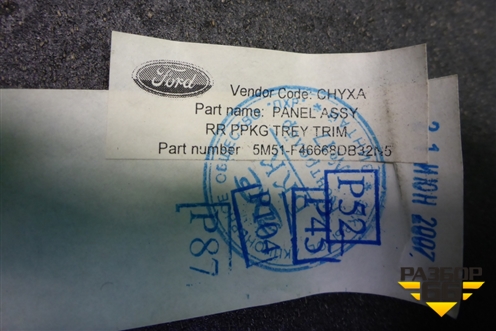 Полка багажника (седан) (5M51F46668DB32N5) для Ford Focus 2 с 2005-2008г