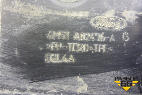 Пыльник переднего крыла правого (верхний) (4M51A02476AG) для Ford Focus 2 с 2005-2008г