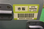 Блок управления рулевой колонкой (8965068022) для Toyota Isis c 2004-2018г