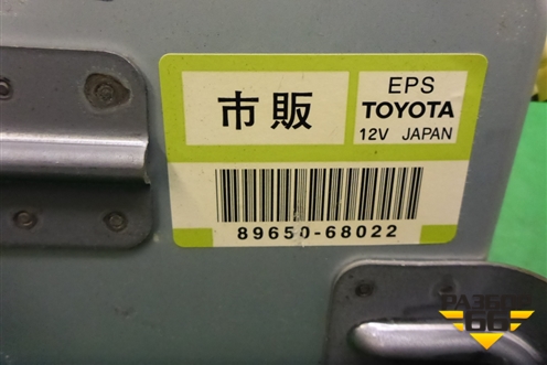Блок управления рулевой колонкой (8965068022) для Toyota Isis c 2004-2018г