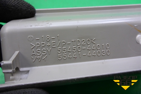 Ящик передней консоли (5545044010) для Toyota Isis c 2004-2018г