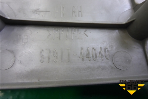Накладка порога внутренняя заднего правого (6791744040) для Toyota Isis c 2004-2018г