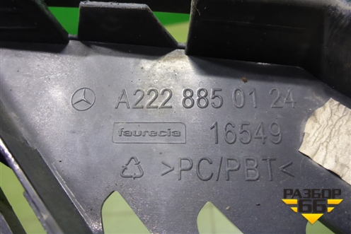 Решетка в передний бампер центральная (до 2017г) (A2228850124) для Mercedes Benz S-Klass W222 с 2013-2020г