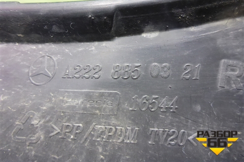 Кронштейн переднего бампера правый (до 2017г) (A2228850321) для Mercedes Benz S-Klass W222 с 2013-2020г