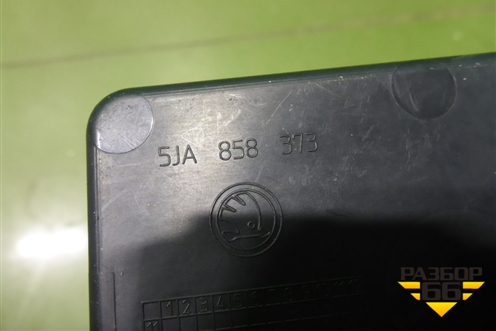 Ящик передней консоли (5JA858373) для Skoda Rapid с 2013г