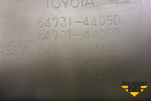 Обшивка багажника правая (нижняя) (6473144050) для Toyota Isis c 2004-2018г