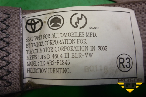 Ремень безопасности задний правый (TKAB2F1845) для Toyota Isis c 2004-2018г