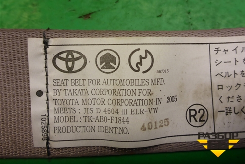 Ремень безопасности задний правый (2 ряд) (TKAB0F1844) для Toyota Isis c 2004-2018г