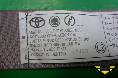 Ремень безопасности задний левый (2 ряд) (TKAB0F1844) для Toyota Isis c 2004-2018г