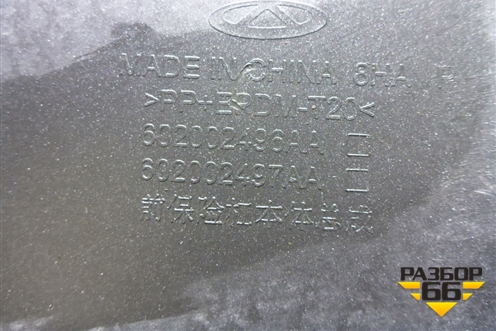 Бампер передний (602002496AA) для Chery Tiggo 7 Pro Max с 2022г