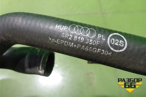 Патрубки отопителя (8R2819350F) для Audi Q5 c 2008-2017г