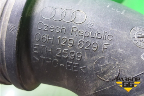 Патрубок воздушного фильтра (06H129629F) для Audi A4 (В8) с 2007-2015г
