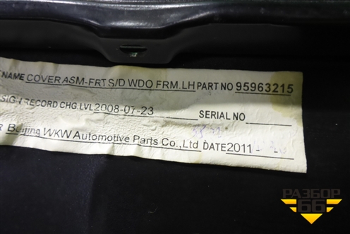 Накладка двери передней левой (95963215) для Chevrolet Cruze c 2009-2015г