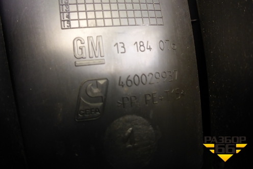 Консоль (13184076) для Opel Corsa D с 2006-2014г