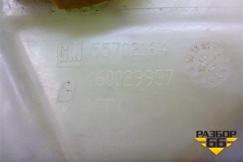 Бачок расширительный (55702164) для Opel Corsa D с 2006-2014г