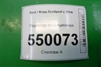Радиатор кондиционера для Ford EcoSport с 2014г