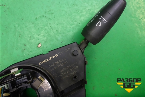 Переключатель подрулевой в сборе (13142283) для Opel Corsa D с 2006-2014г