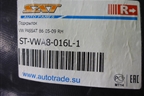 Локер передний правый передняя часть (новый дубликат) (STVWA8016L1) для Volkswagen Passat (B6) с 2005-2010г