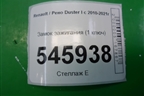 Замок зажигания (1 ключ) для Renault Duster I с 2010-2021г