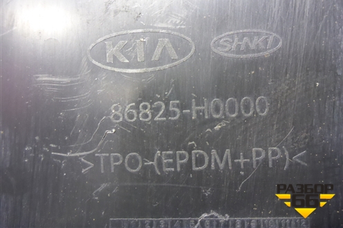 Локер задний левый (до 2020г) (86825H0000) для Kia Rio с 2017г
