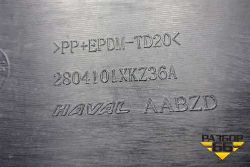 Бампер задний (под парктроник) (2804101XKZ36A) для Haval H6 с 2014г