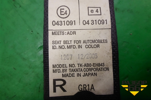 Ремень безопасности задний правый (TKAB0EH843) для Mazda Mazda 6 (GG) с 2002-2007г