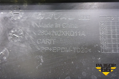 Юбка заднего бампера (после 2022г) (2804202XKQ11A) для Haval F7 с 2019г