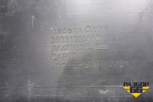 Юбка переднего бампера (после 2022г) (2803128XKQ11A) для Haval F7 с 2019г