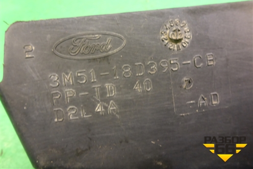 Корпус салонного фильтра (3M5118D395CB) для Ford Focus 2 с 2005-2008г