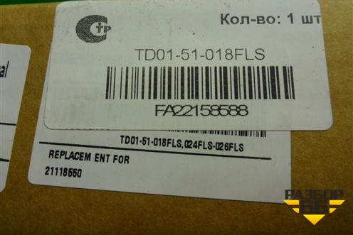 Стекло фары противотуманной правой (новое) (8801054SX) для Volvo TRUCK FH с 2008-2013г (ФШ)