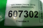 Фара левая (после 2015г галоген) (26605020R) для Renault Duster I с 2010-2021г