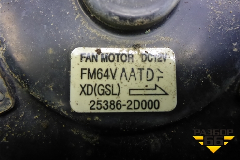 Вентилятор охлаждения радиатора (253862D000) для Hyundai Elantra 3 (XD) с 2000-2010г