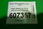 Фара правая (до 2019г галоген) (260104EH0A) для Nissan Qashqai (J11E) с 2013г