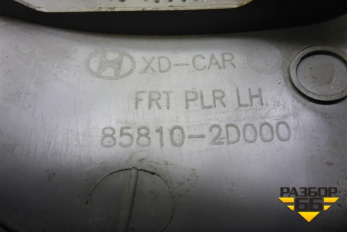 Обшивка стойки лобового стекла левая (858102D000) для Hyundai Elantra 3 (XD) с 2000-2010г
