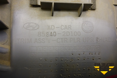Обшивка стойки центральная верхняя правая (858402D100) для Hyundai Elantra 3 (XD) с 2000-2010г